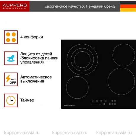 Электрическая варочная панель Kuppersberg ECS 630 - фото 6