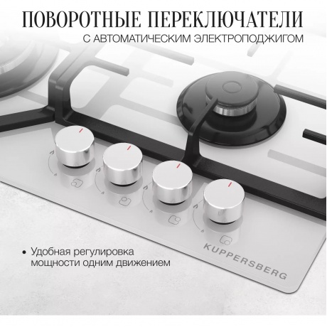 Газовая варочная панель Kuppersberg FG 66 W - фото 7