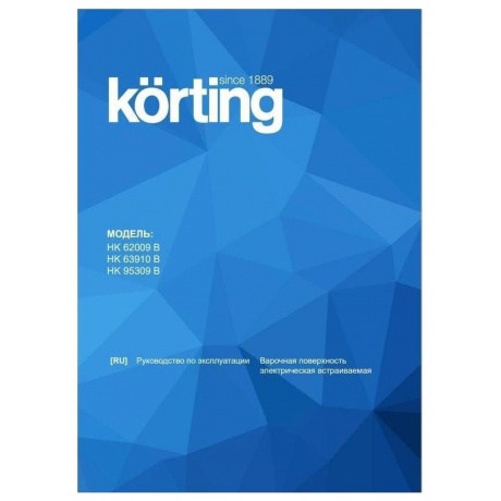 Встраиваемая варочная панель Korting HK 63910 B - фото 10