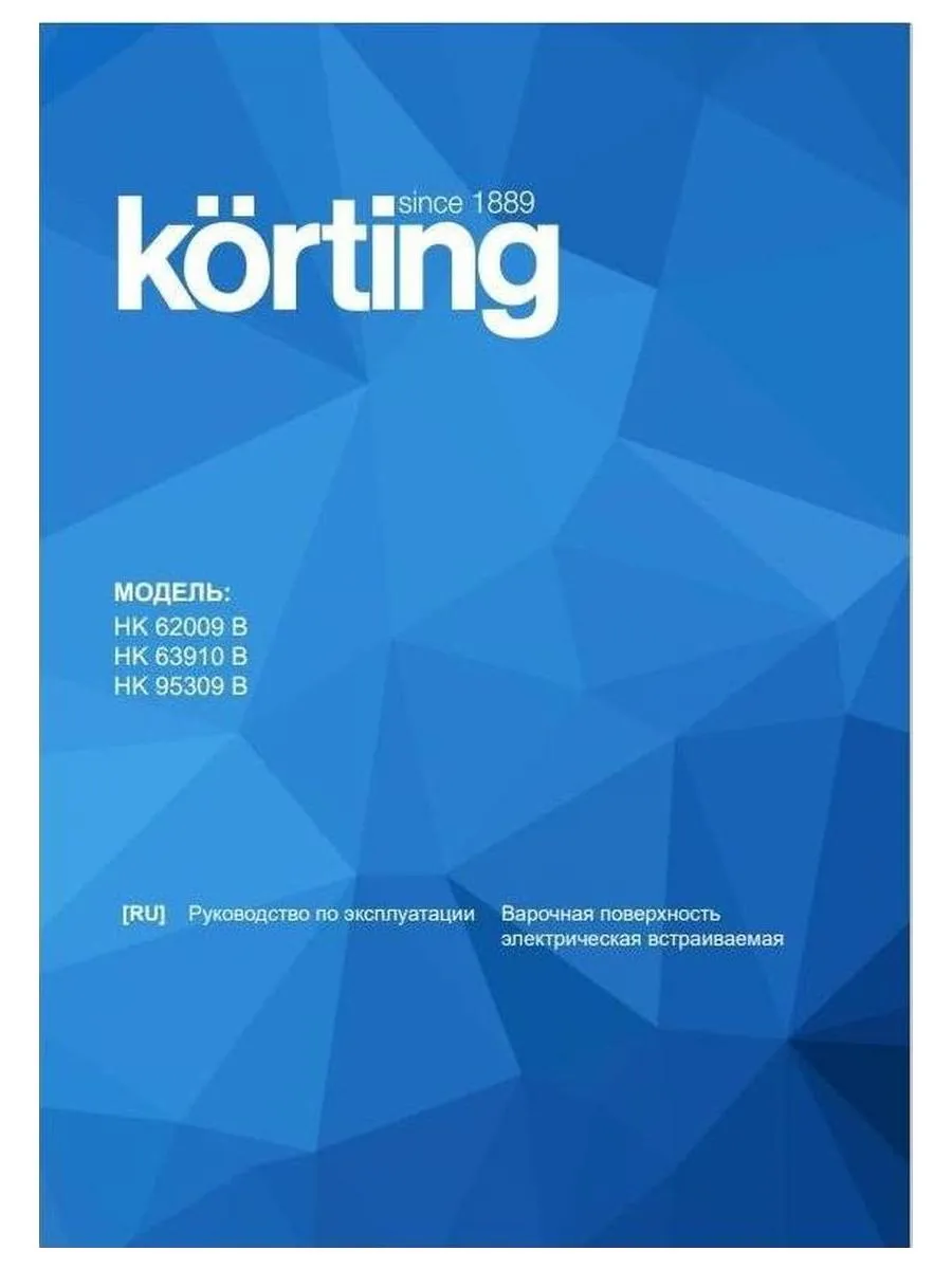 Встраиваемая варочная панель Korting HK 63910 B - фото 10