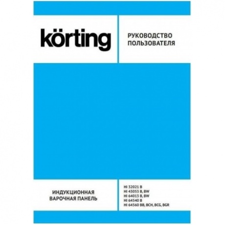 Индукционная варочная панель Korting HI 64013 BW - фото 3