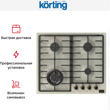 Газовая варочная панель Korting HG 674 CTRB - фото 3