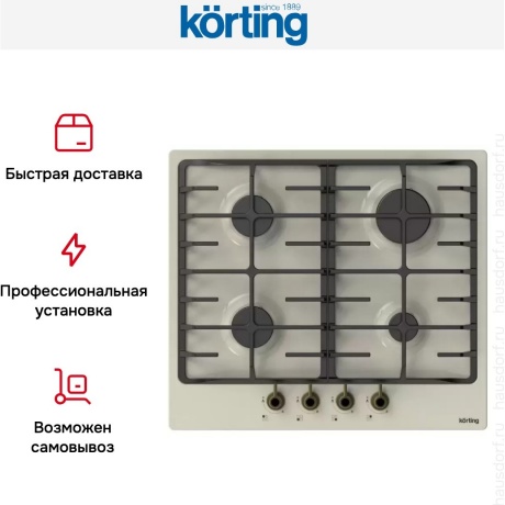 Газовая варочная панель Korting HG 645 CRB - фото 4