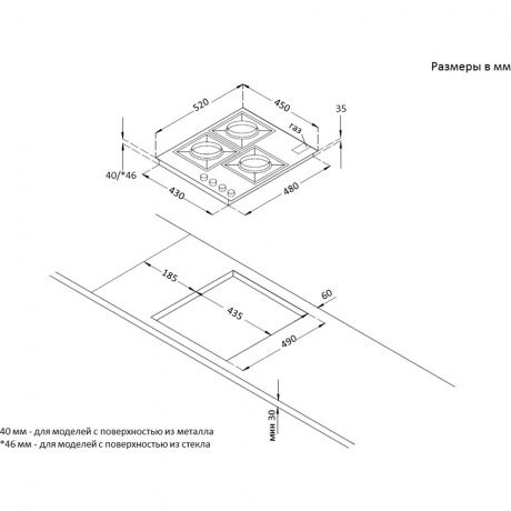Газовая варочная панель Korting HG 465 CTX - фото 6