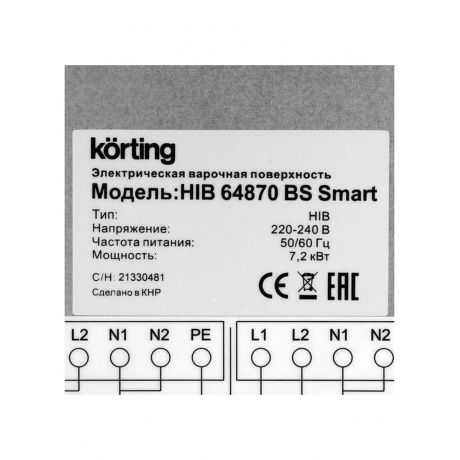 Встраиваемая индукционная варочная панель Korting HIB 64870 BS SMART - фото 5