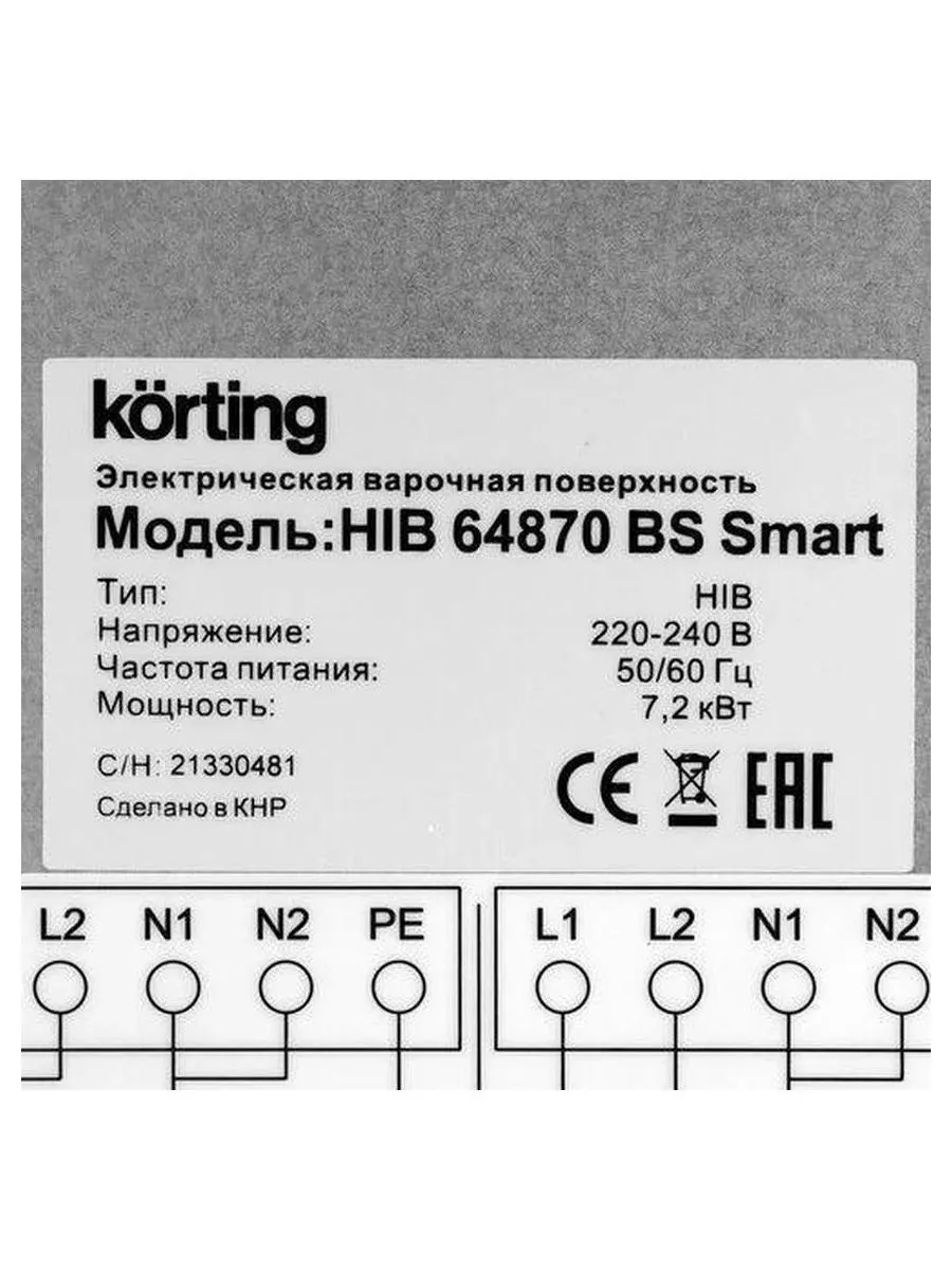 Встраиваемая индукционная варочная панель Korting HIB 64870 BS SMART - фото 5