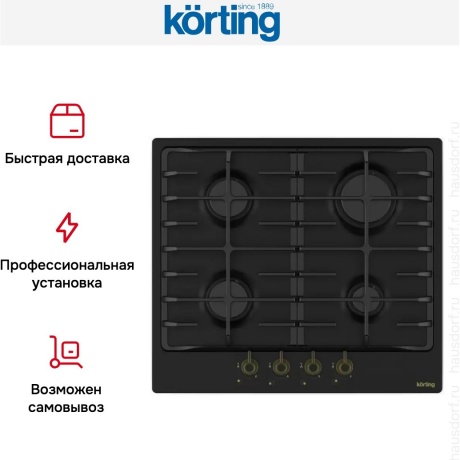 Газовая варочная панель Korting HG 645 CRN - фото 3