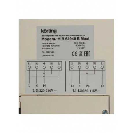 Встраиваемая варочная панель Korting HIB 64940 B MAXI - фото 8