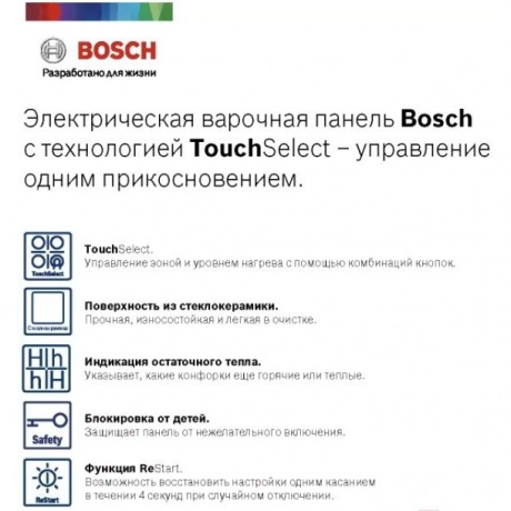 Индукционная варочная панель Bosch PKE611BB2E - фото 6