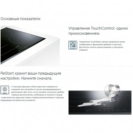 Индукционная варочная панель Bosch PKE611BB2E - фото 7