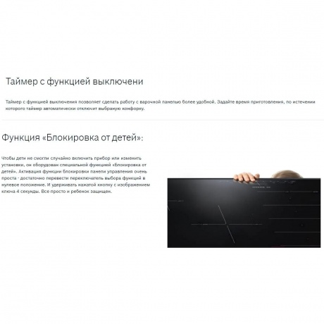 Индукционная варочная панель Bosch PKE611BB2E - фото 8
