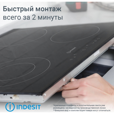 Варочная поверхность Indesit IRT 260 черный - фото 19