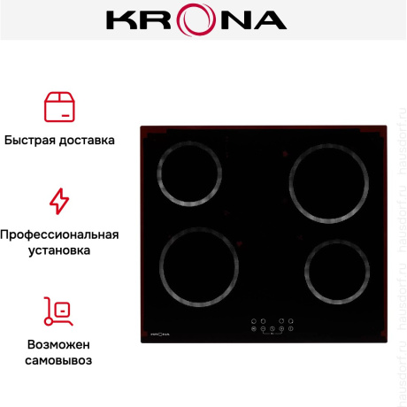 Варочная поверхность Krona ASTEN 60 BL черный - фото 6