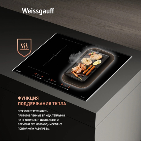 Индукционная варочная поверхность Weissgauff HI 642 Bfzg черный - фото 14