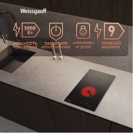 Варочная поверхность Weissgauff HV 312 BKS черный - фото 11