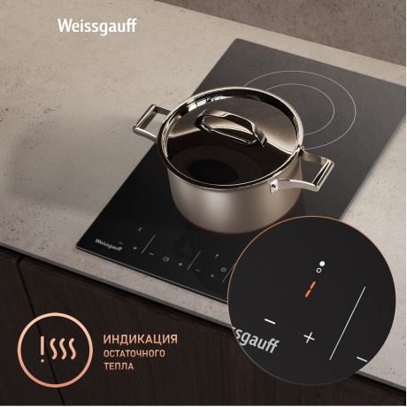 Варочная поверхность Weissgauff HV 312 BKS черный - фото 10