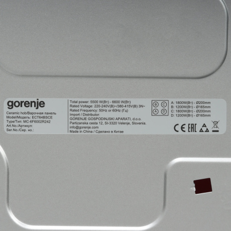 Варочная поверхность Gorenje ECT64BSCE черный - фото 5