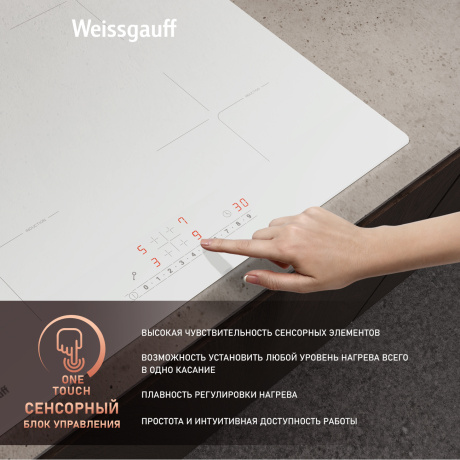 Индукционная варочная поверхность Weissgauff HI 632 белый - фото 6