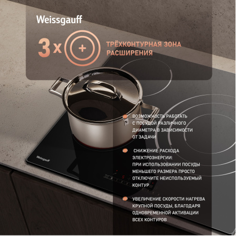 Варочная поверхность Weissgauff HV 633 BS черный - фото 7