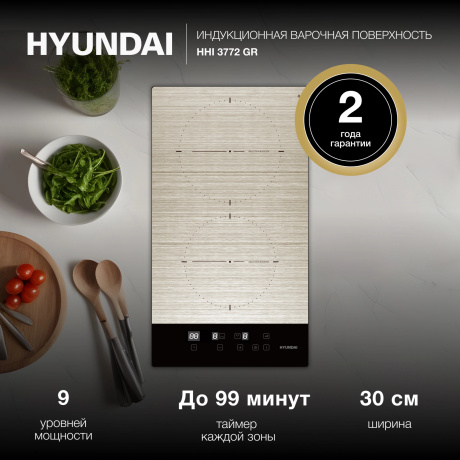 Индукционная варочная поверхность Hyundai HHI 3772 GR серебристый - фото 2