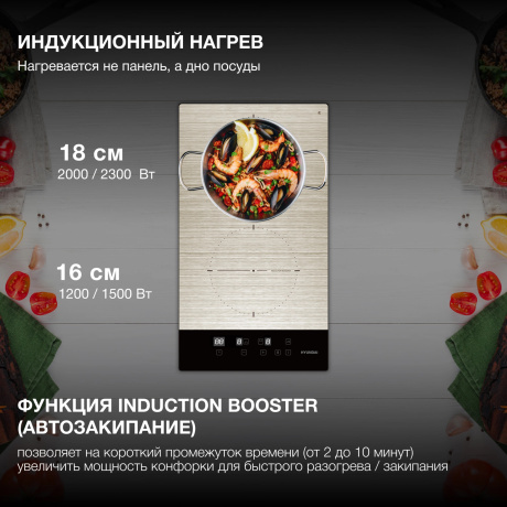 Индукционная варочная поверхность Hyundai HHI 3772 GR серебристый - фото 4