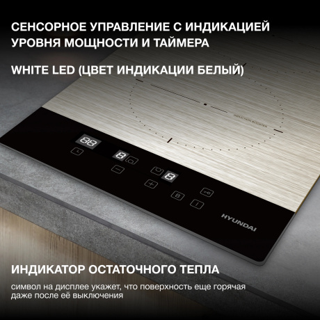 Индукционная варочная поверхность Hyundai HHI 3772 GR серебристый - фото 6