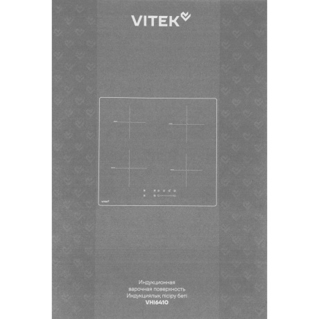 Индукционная варочная поверхность Vitek VHI6410 черный - фото 12