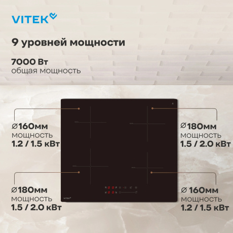 Индукционная варочная поверхность Vitek VHI6410 черный - фото 18