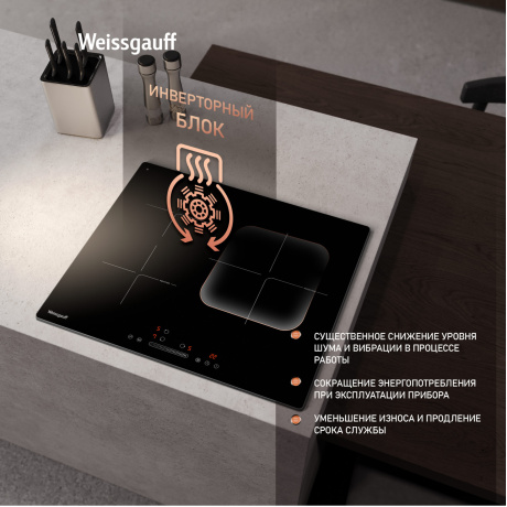 Индукционная варочная поверхность Weissgauff HI 630 BSG черный - фото 6
