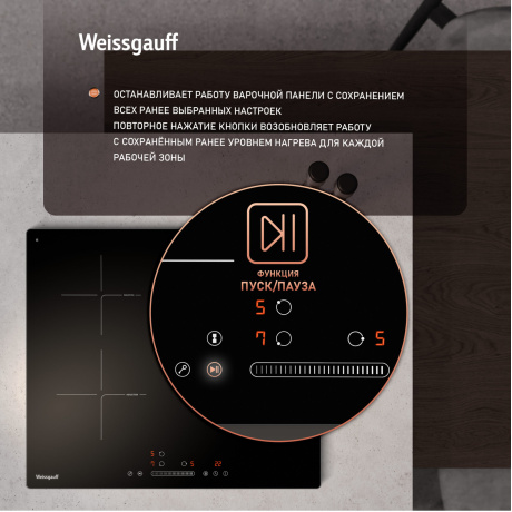 Индукционная варочная поверхность Weissgauff HI 630 BSG черный - фото 8