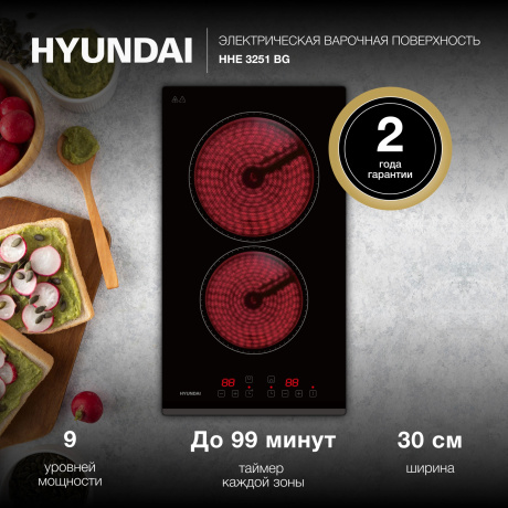 Варочная поверхность Hyundai HHE 3251 BG черный - фото 7
