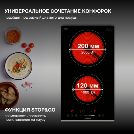 Варочная поверхность Hyundai HHE 3286 BG черный - фото 5