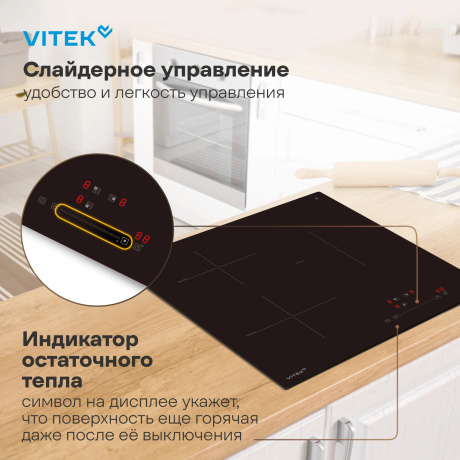 Индукционная варочная поверхность Vitek VHI4310 черный - фото 20