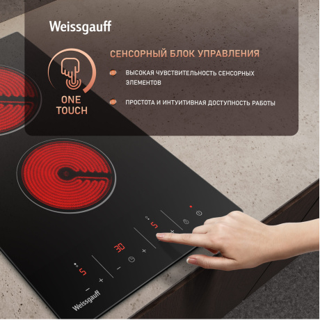 Варочная поверхность Weissgauff HV 32 BKS черный - фото 7