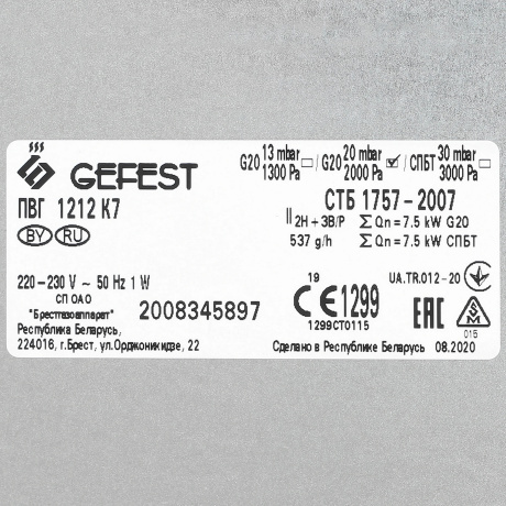 Газовая варочная поверхность ПВГ 1212 К7 GEFEST - фото 5