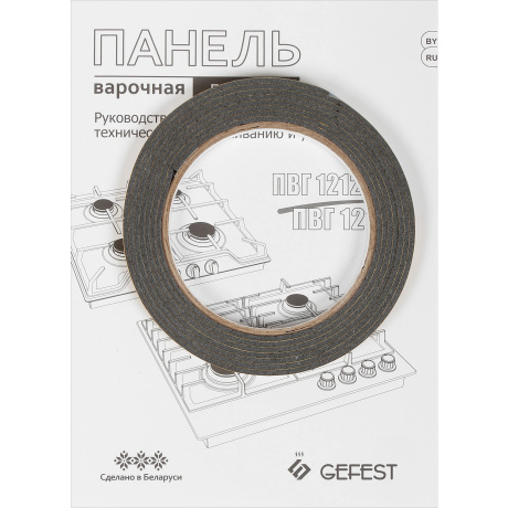 Газовая варочная поверхность ПВГ 1212 К7 GEFEST - фото 6