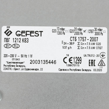 Газовая варочная поверхность ПВГ 1212 К83 GEFEST - фото 5