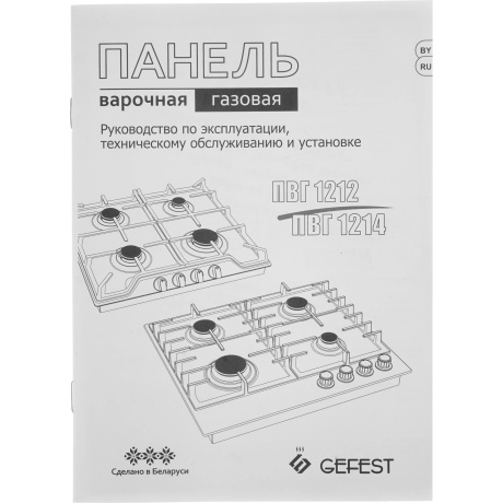 Газовая варочная поверхность ПВГ 1214-01 К81 GEFEST - фото 9