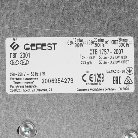 Газовая варочная поверхность ПВГ 2001 GEFEST - фото 5