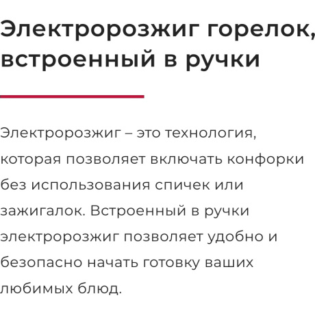 Газовая варочная поверхность ПВГ 2232-01 Р53 GEFEST - фото 7