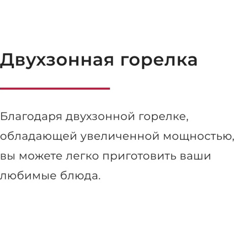 Газовая варочная поверхность ПВГ 2232-01 Р53 GEFEST - фото 8