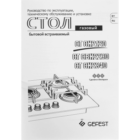 Газовая варочная поверхность СГ СВН 2230 К12 GEFEST - фото 8