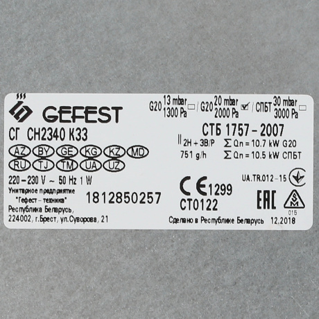 Газовая варочная поверхность СГ СН 2340 К33 GEFEST - фото 5