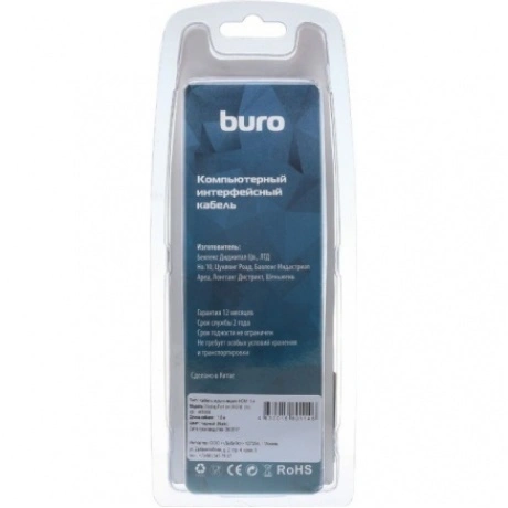 Кабель аудио-видео Buro DisplayPort (m)-HDMI (m) 18м ферриткольц...