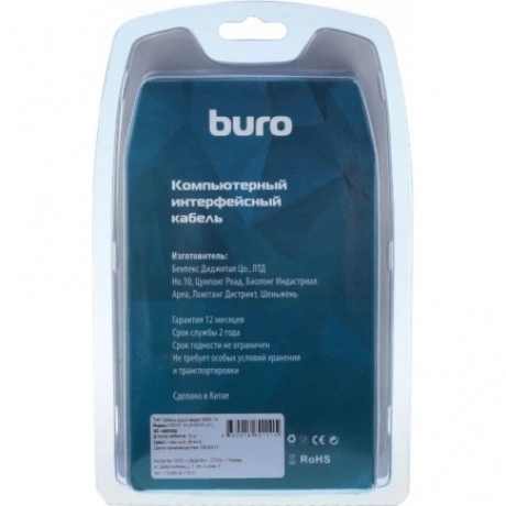 Кабель аудио-видео Buro HDMI (m)-HDMI (m) 5м контакты позолото ч...