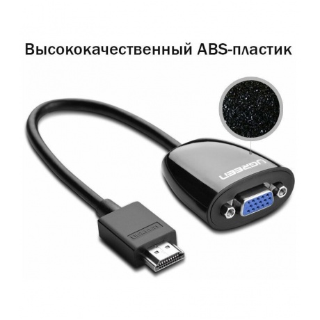 Коныертер UGREEN HDMI - VGA, 1080p (40253) - фото 2