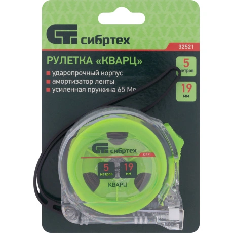 Рулетка Кварц, прозрачный корпус, амортизатор, 5 м х 19 мм Сибрт...