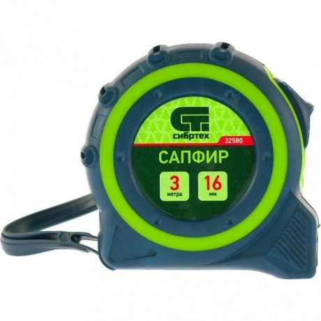 Рулетка Сапфир, двухкомпонентный корпус, 3 м х 16 мм Сибртех