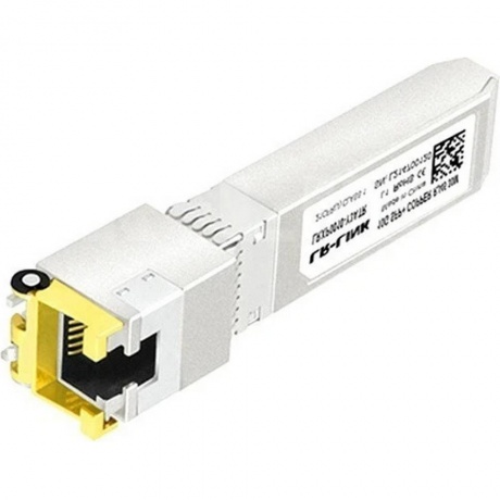 Трансивер LR-Link 30M SFP+ LRXP0010-Y3ATR - фото 1