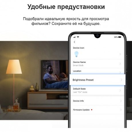 Умная лампа TP-Link Tapo L510E - фото 13